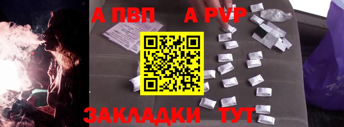 APVP Crystall  цены   Вход с VPN  Печора  Alpha-PVP СК КРИС 