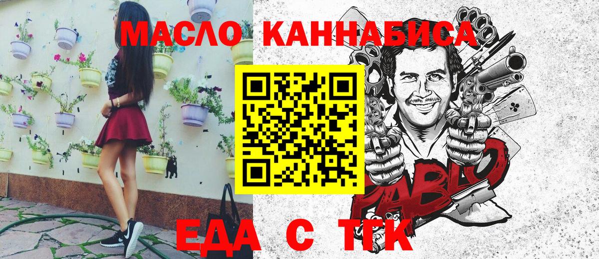 Печора  Печенье с ТГК марихуана  Вход с VPN 