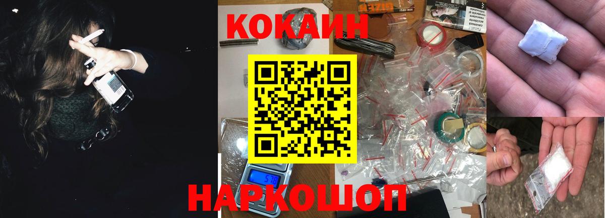 COCAIN FishScale  даркнет сайт  Печора  Вход с VPN  КОКАИН 98% 