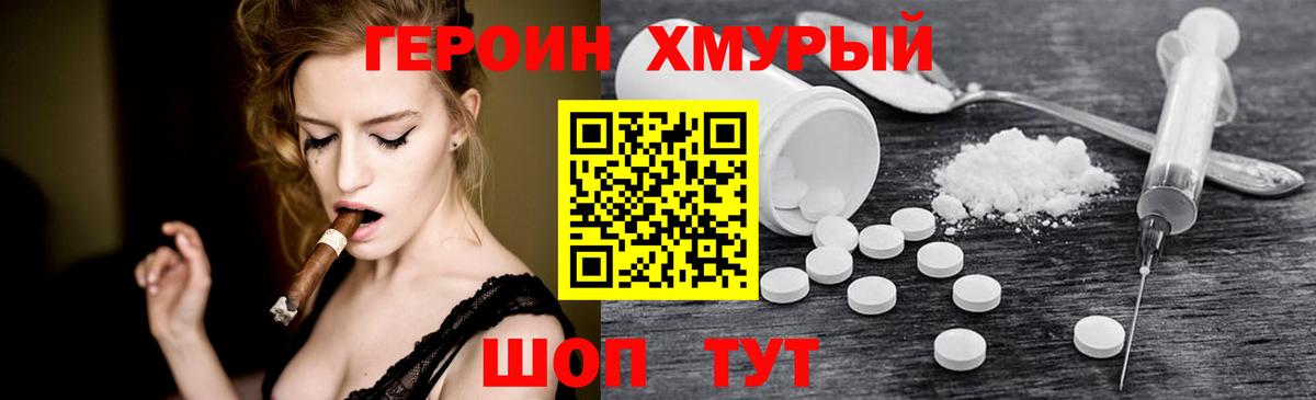 Героин белый  Вход с VPN  Печора 