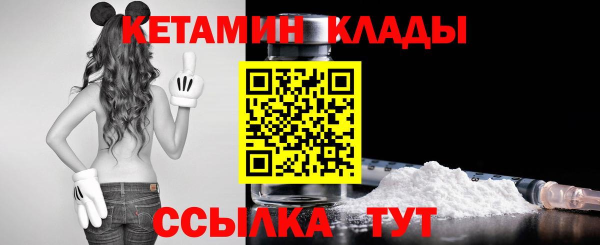 Печора  Кетамин ketamine  КЕТАМИН VHQ  Вход с VPN 