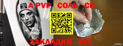 эйфоретик Северобайкальск