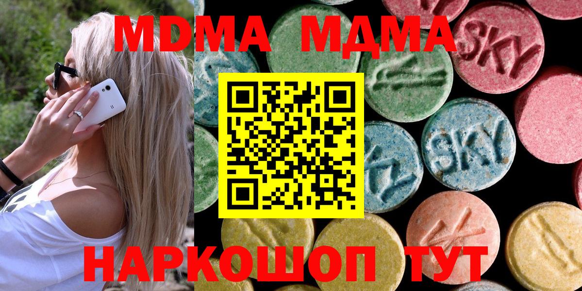 МДМА crystal Печора