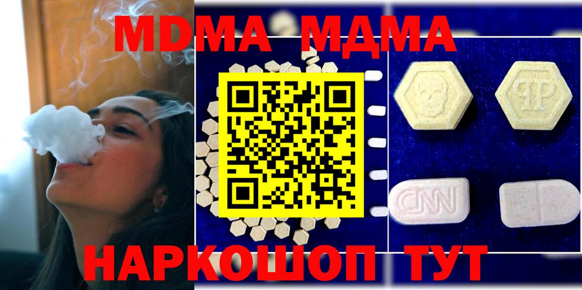 Печора  MDMA  Вход с VPN  MDMA кристаллы 