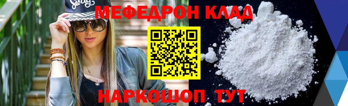 Меф 4 MMC  Меф  МЯУ-МЯУ  Печора  МЕФ VHQ  Вход с VPN 