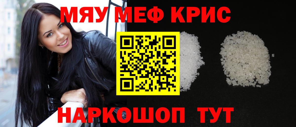 МЕФ кристаллы Печора