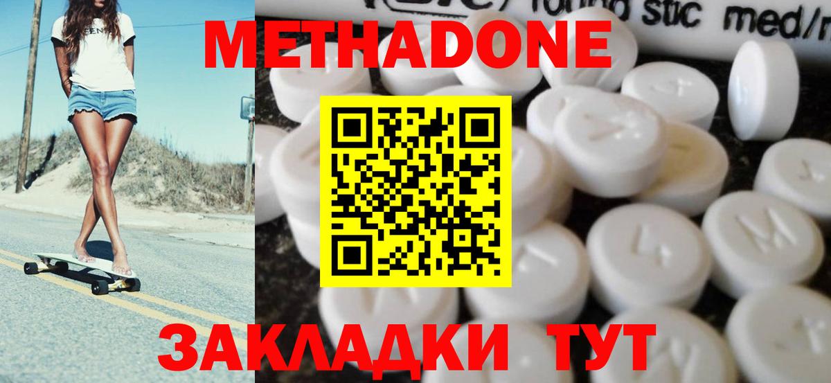 МЕТАДОН мёд Печора