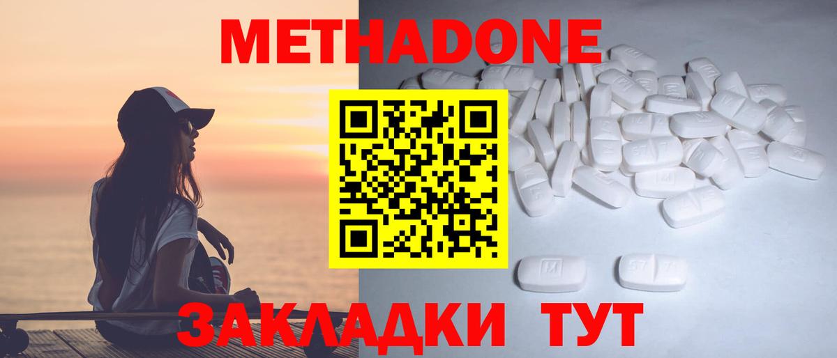 Печора  МЕТАДОН мёд  МЕТАДОН кристалл  mega вход  Вход с VPN 