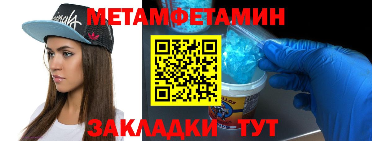 МЕТАМФЕТАМИН  Первитин мет  Вход с VPN  Печора 