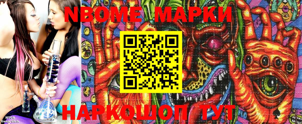 Марки NBOMe  Наркотические марки 1,8мг  Наркотические марки 1,8мг  Вход с VPN  Печора 